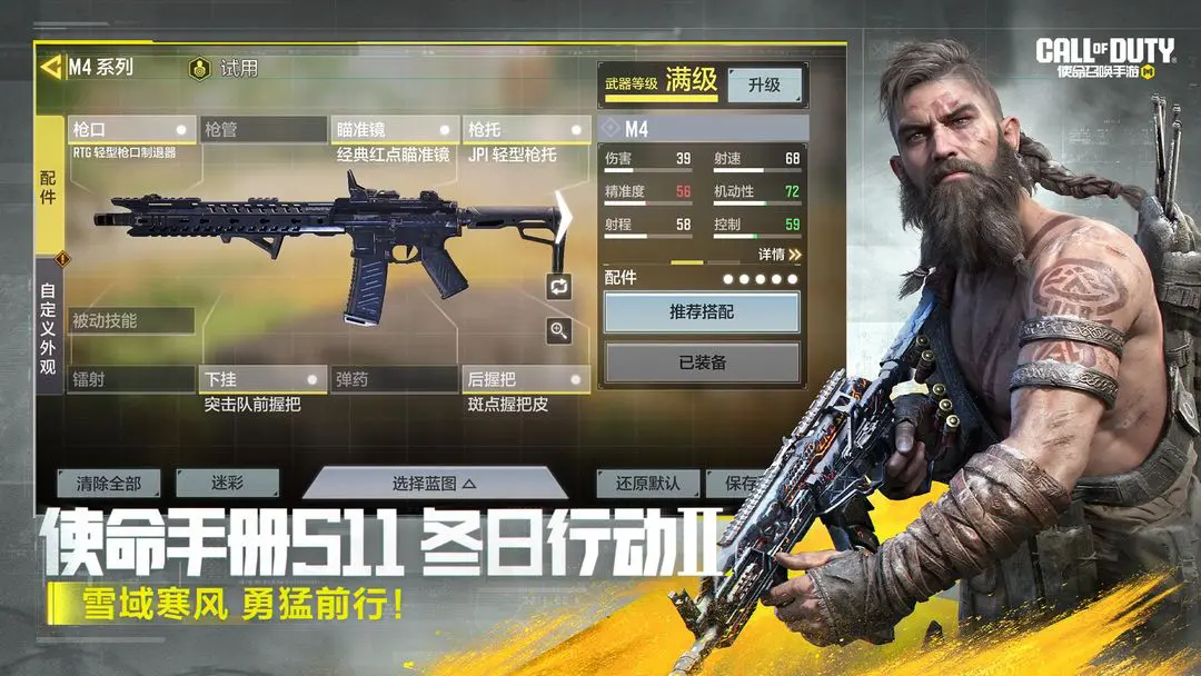 使命召唤正式服