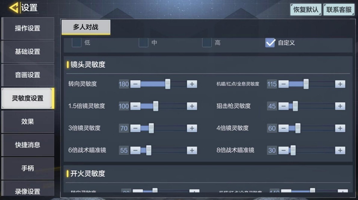 使命召唤正式服