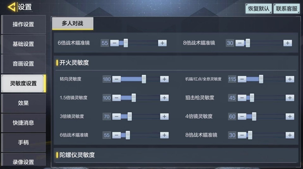 使命召唤正式服