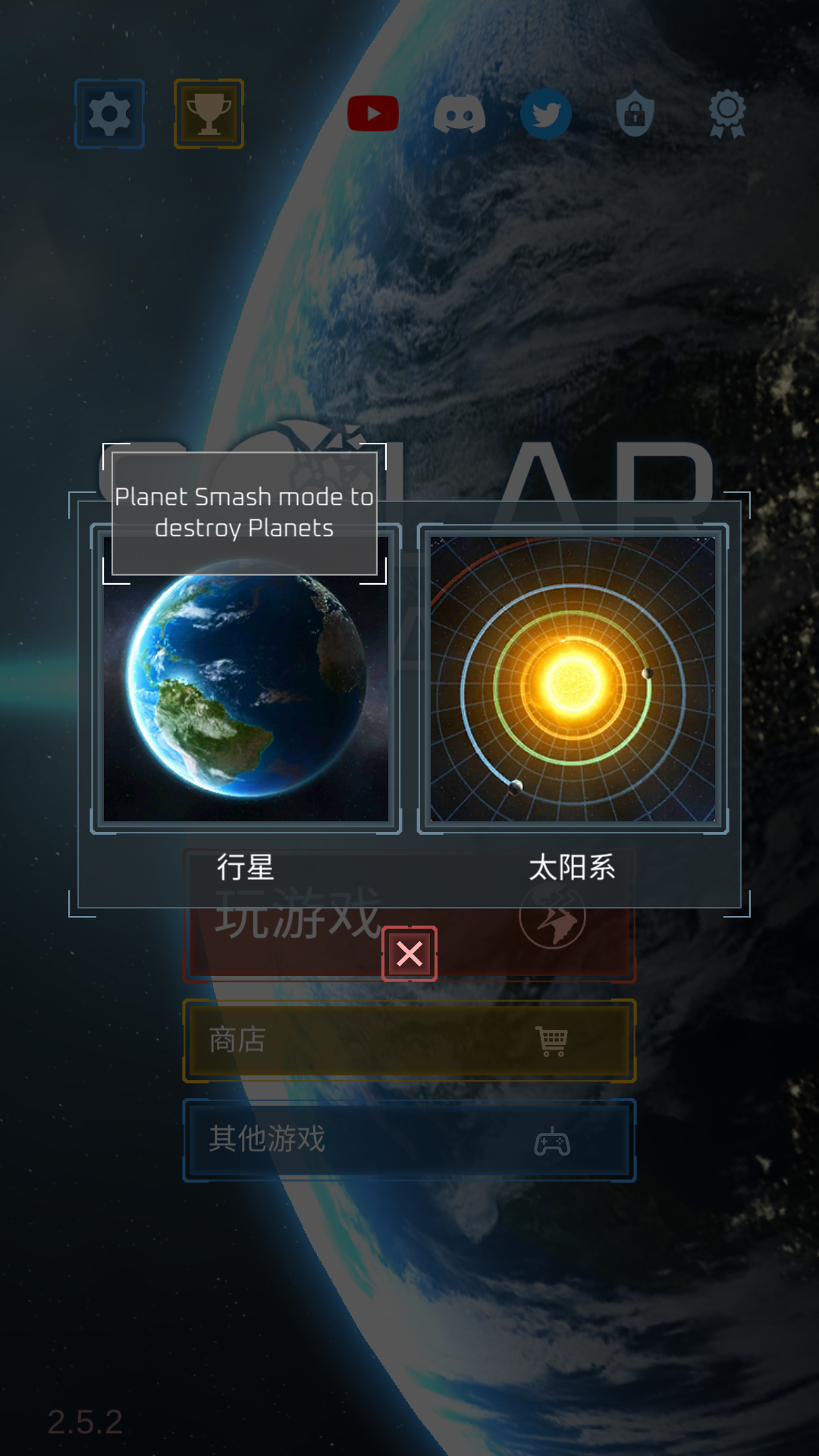 星战模拟器