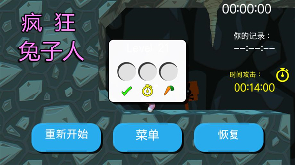 疯狂兔子人双人版