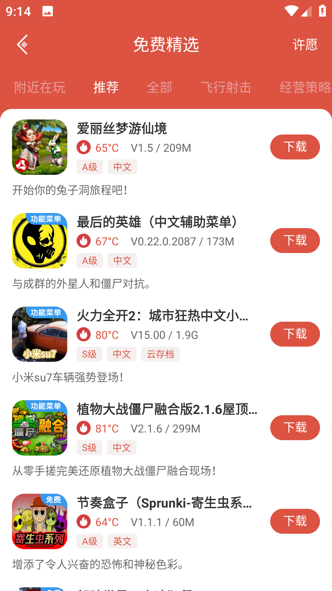虫虫助手