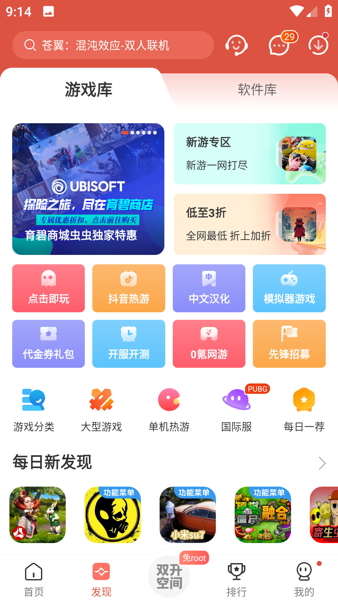 虫虫助手