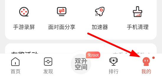 虫虫助手