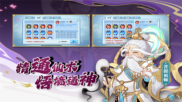 造梦西游3手机版