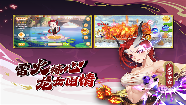 造梦西游3手机版