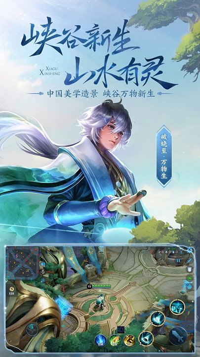 云王者荣耀