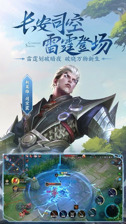 云王者荣耀