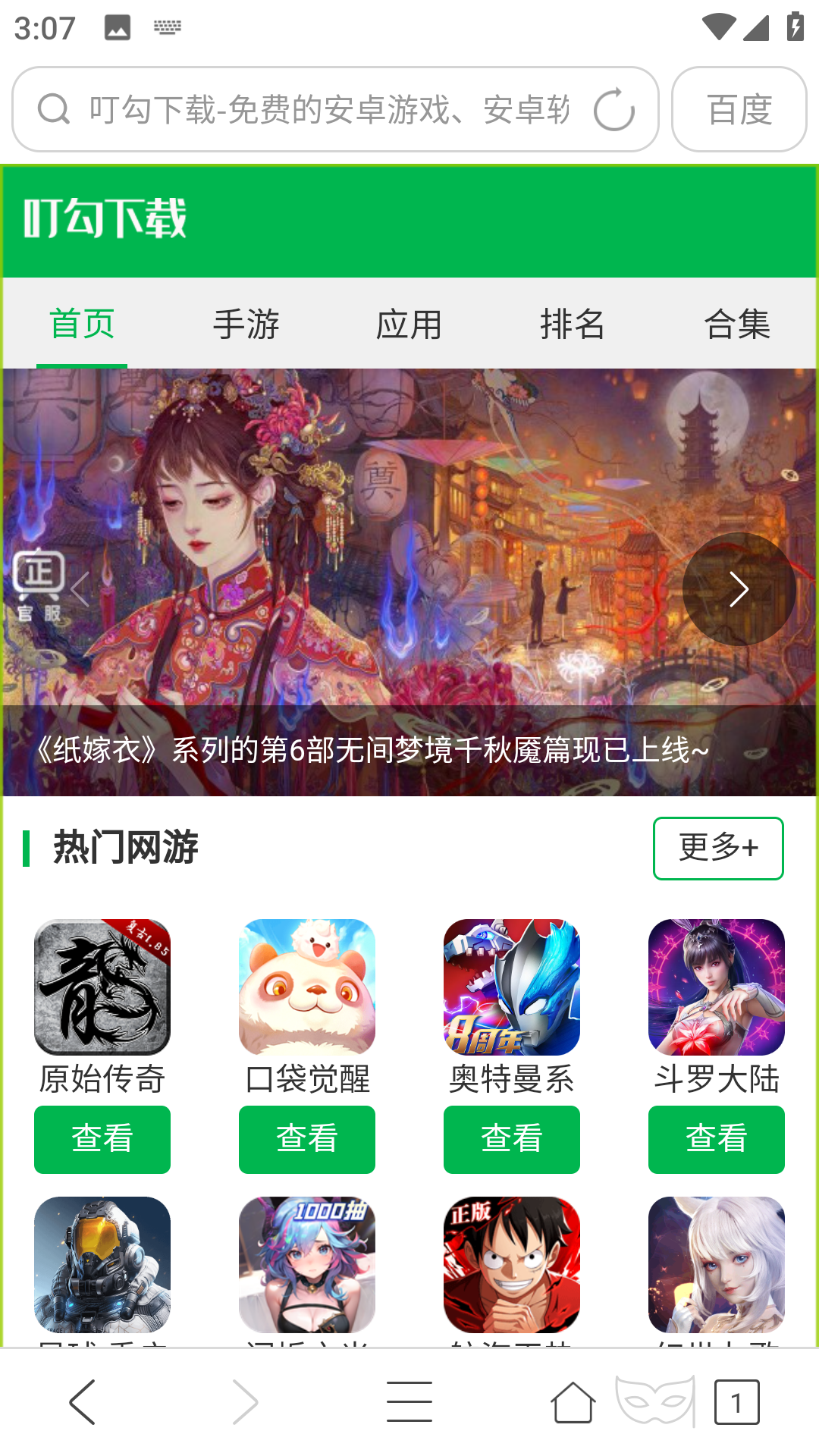 UA浏览器
