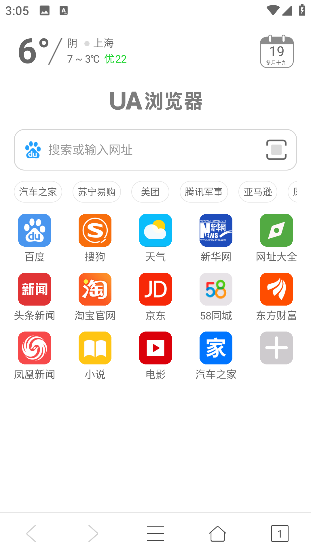 UA浏览器