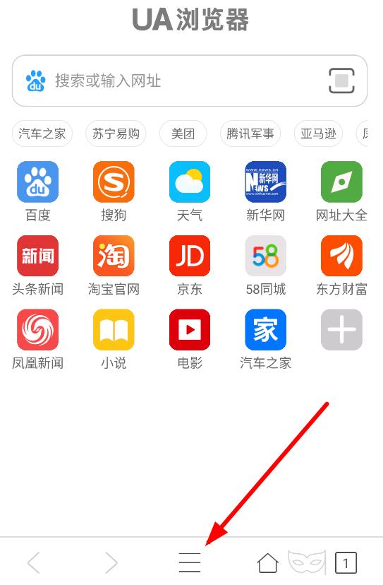 UA浏览器