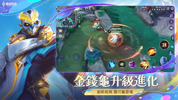 传说对决台服
