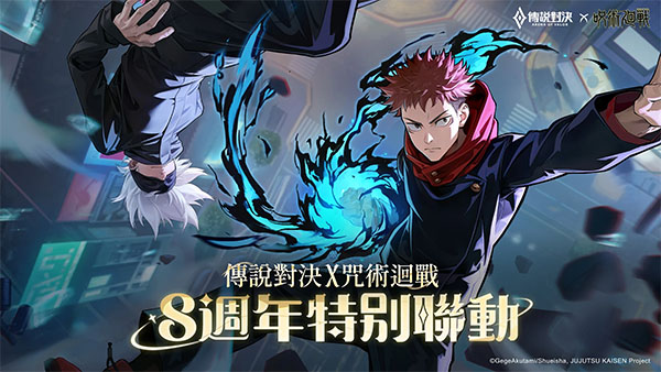 传说对决台服