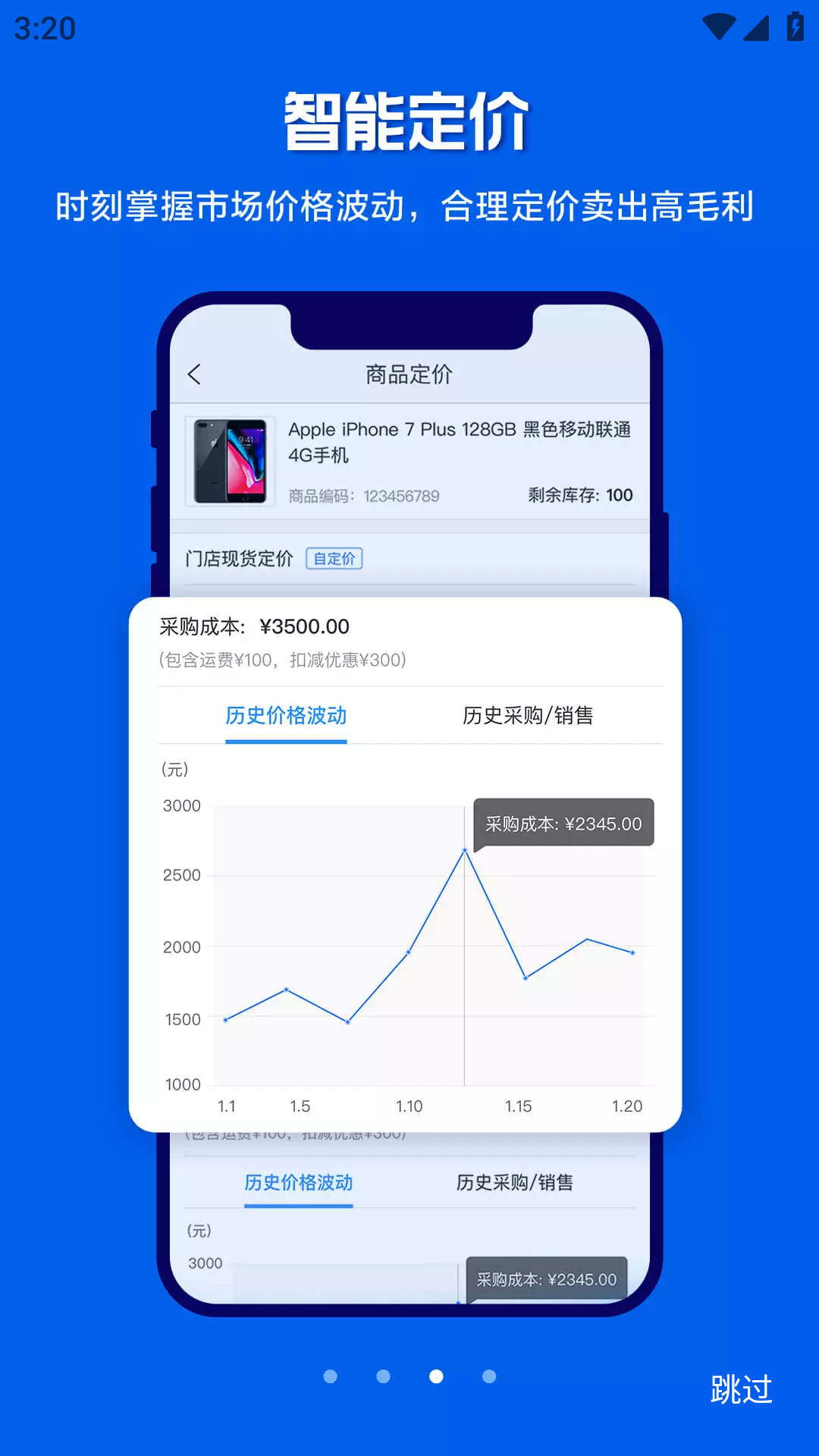 零售云