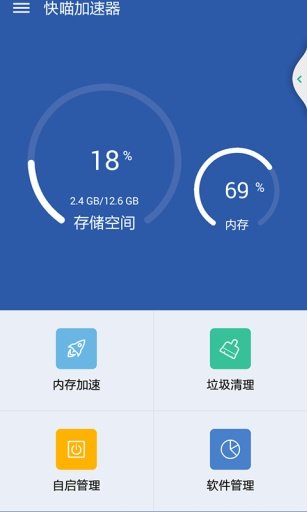 快喵加速器免费版