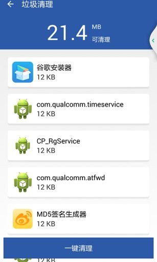 快喵加速器免费版