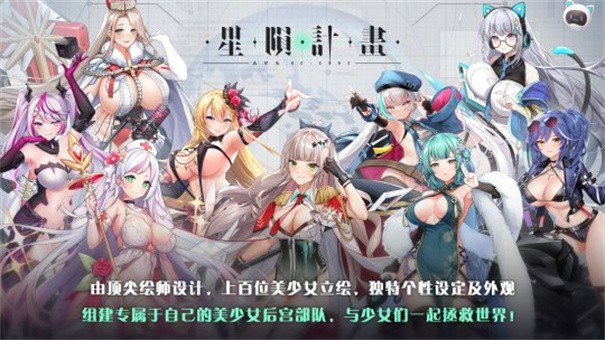 星陨计划免费换装备