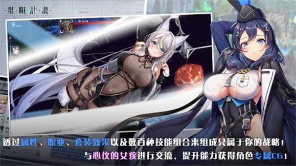 星陨计划免费换装备