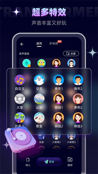 变声精灵app