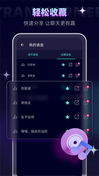 变声精灵app