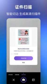 文字提取器安卓