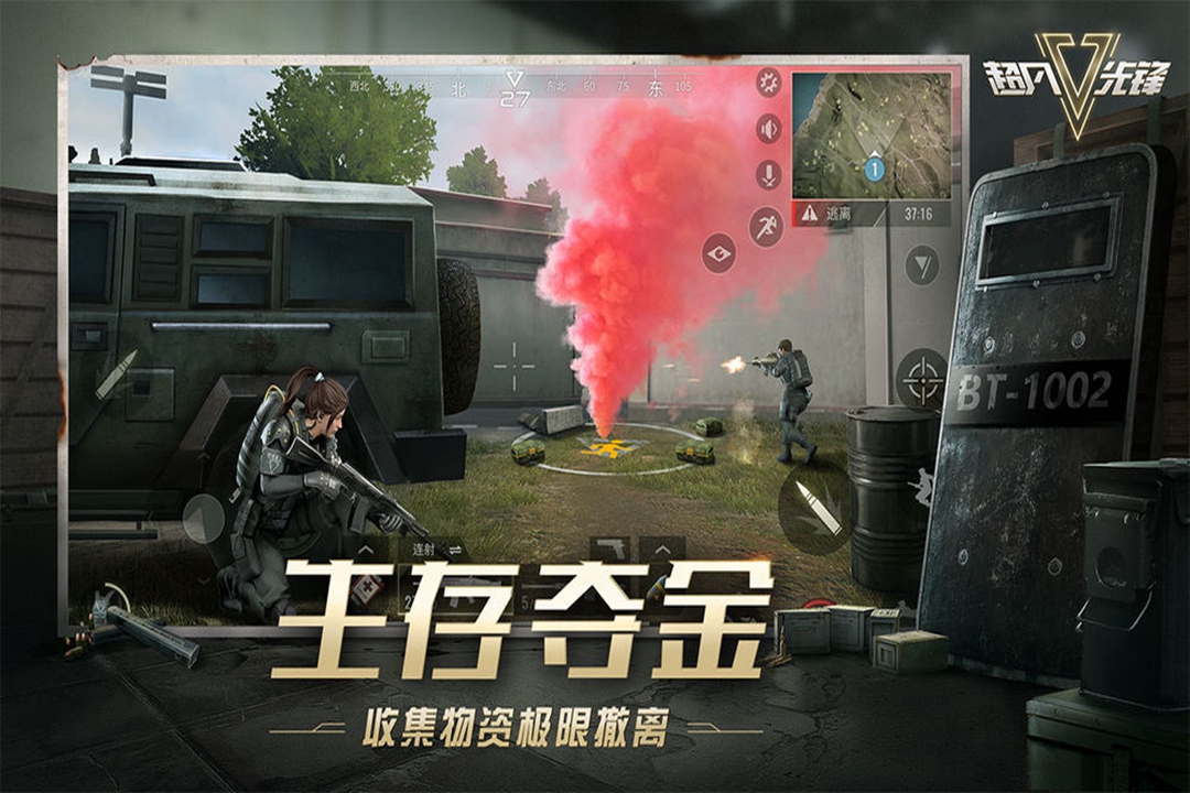 超凡先锋 官方版