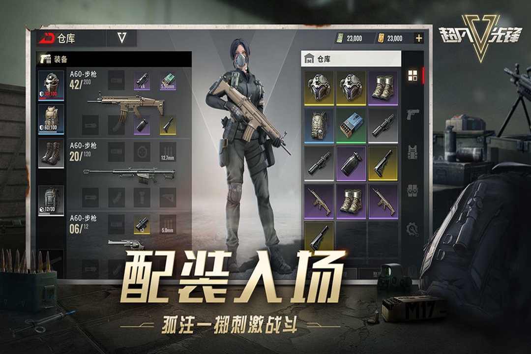 超凡先锋 官方版