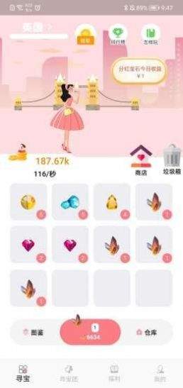 宝石大亨