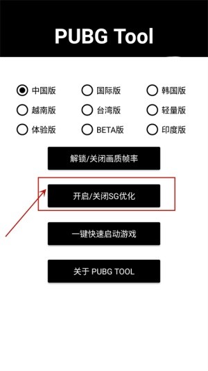 和平精英画质助手超高清120帧