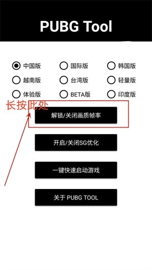 和平精英画质助手超高清120帧