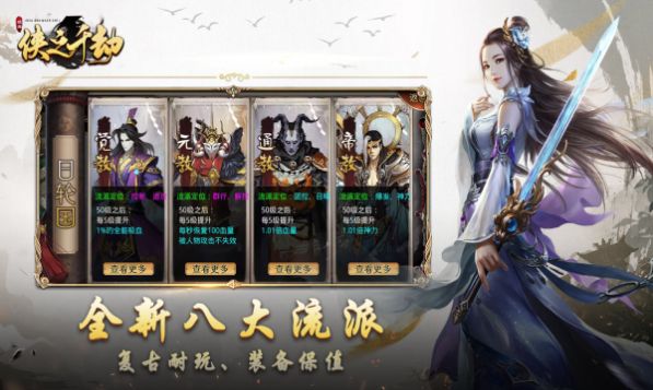 侠之千劫手游