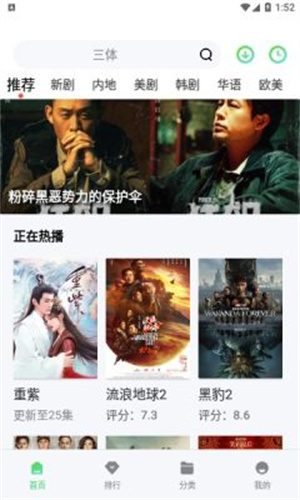 山海视频免费版