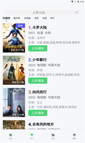 山海视频免费版