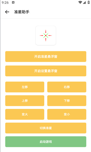 gm工具箱官方版