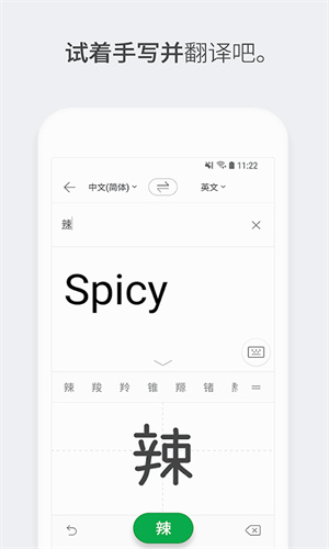 Papago翻译