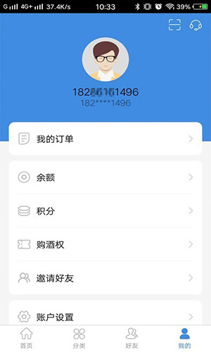 贵旅优品