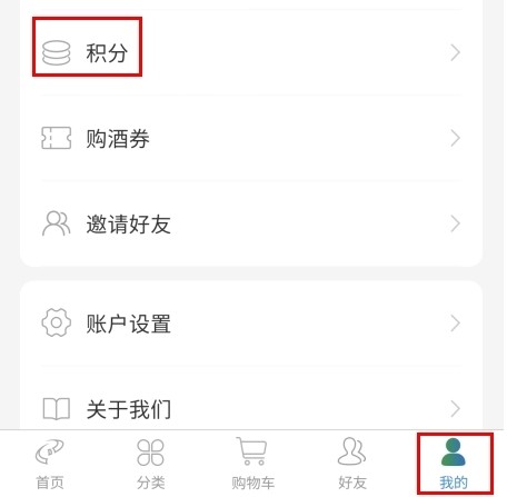 贵旅优品怎么抢茅台图片1