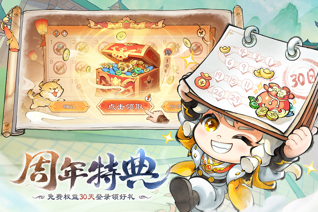 最强祖师