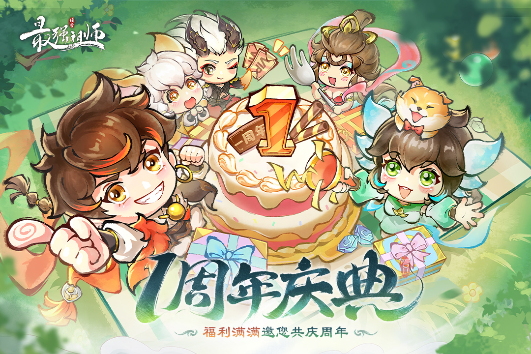 最强祖师