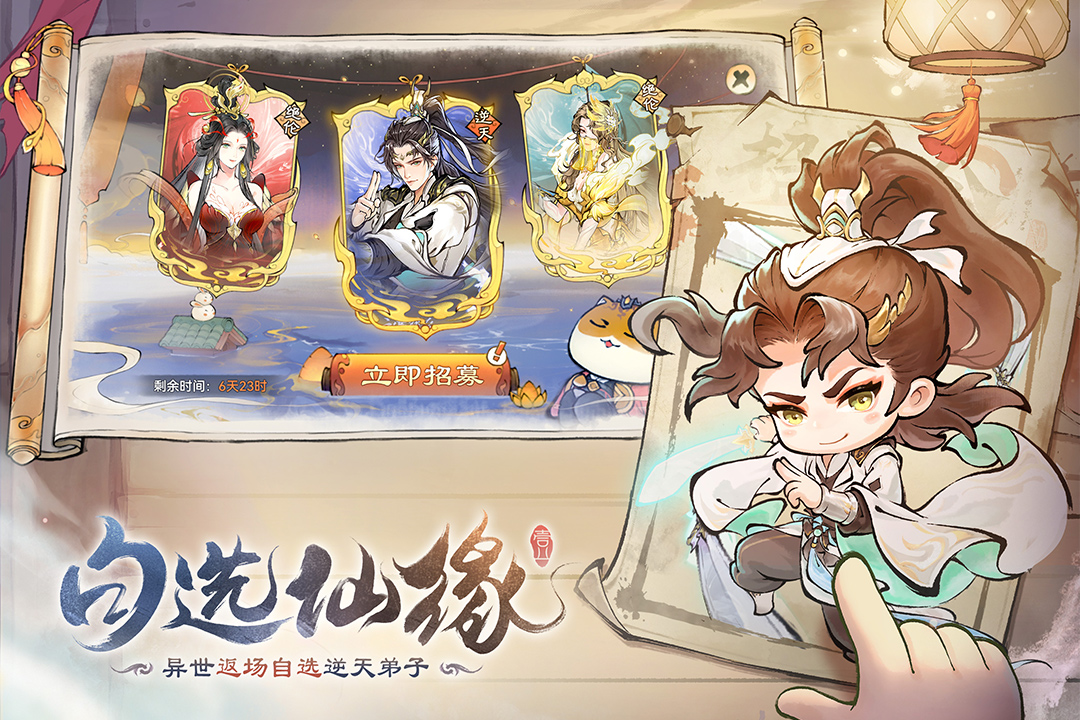 最强祖师