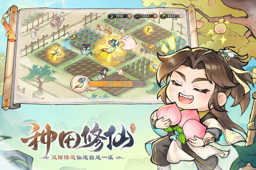 最强祖师