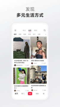 小红书官网版