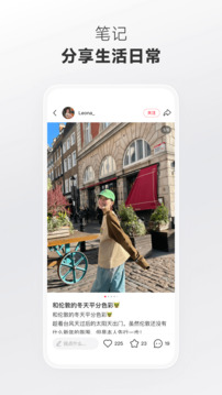 小红书官网版