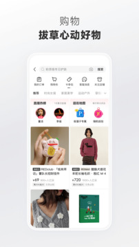 小红书官网版