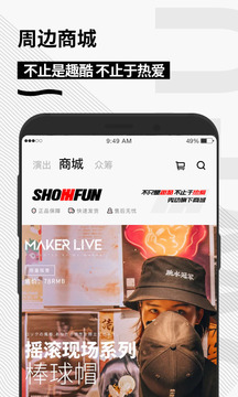 秀动最新版