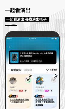 秀动最新版