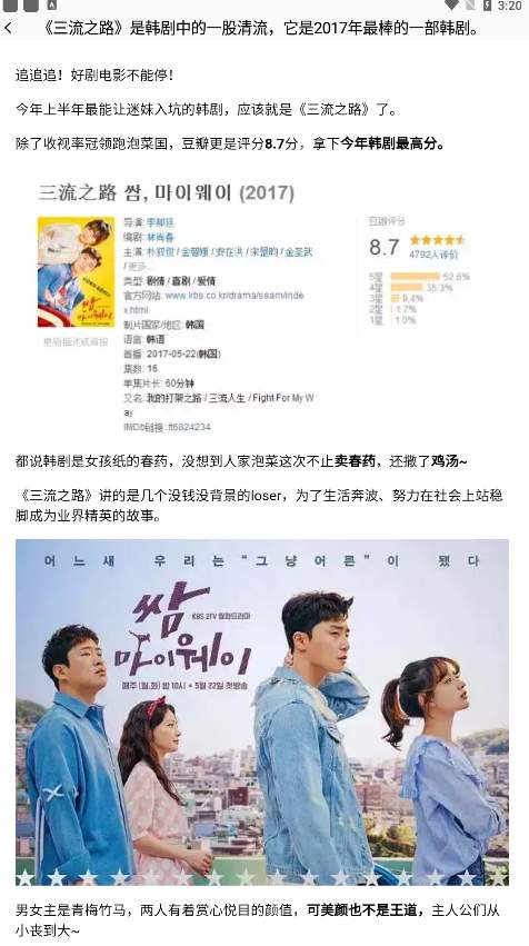 韩剧社手机版