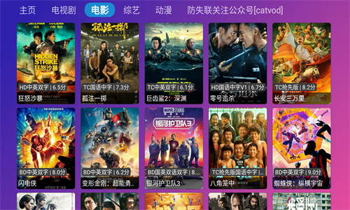 荐片tv盒子版