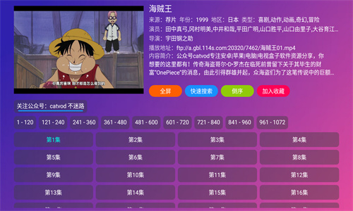 荐片tv盒子版
