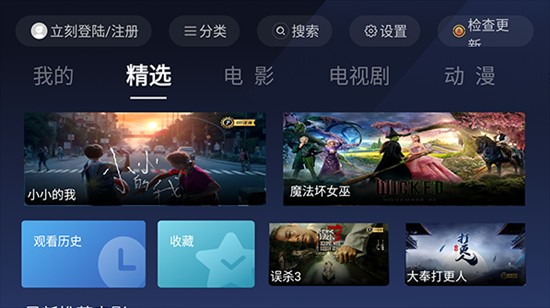 荐片TV大电视版2025下载最新版